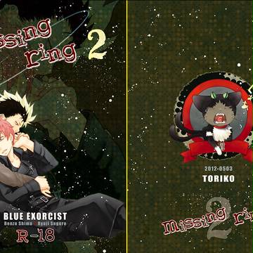 missing ring2表紙