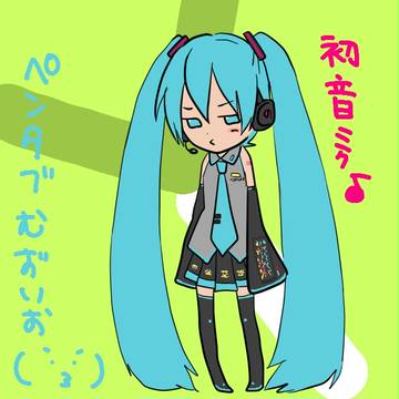 ペンタブむずいお(｀･3･´)