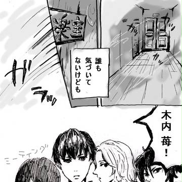 苺とこゆる　漫画