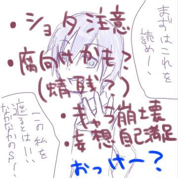 皆いなくなればいいのにな※落書きクオリティー