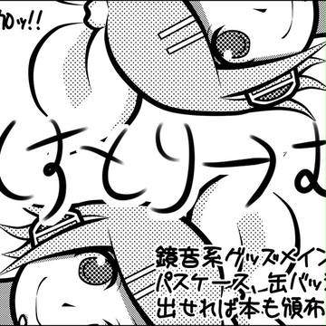 超ボーマス20頒布物告知！