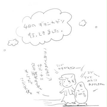 ギ/ヲ/ン/カ/ゲ/ツ行ってきました