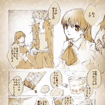 ふたりで居残り妄想