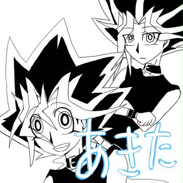 飽きた