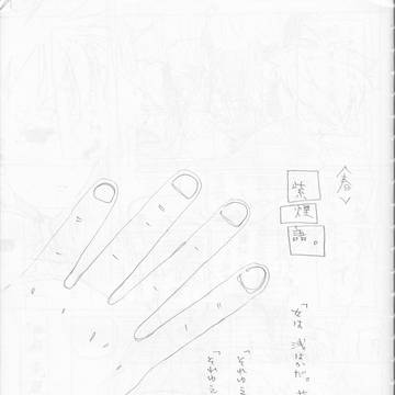紫煙語