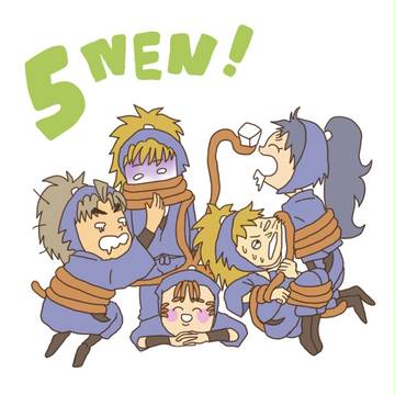 仲良し5年