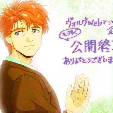 【企画】ヴォルグWebアンソロ もうすぐ終了!