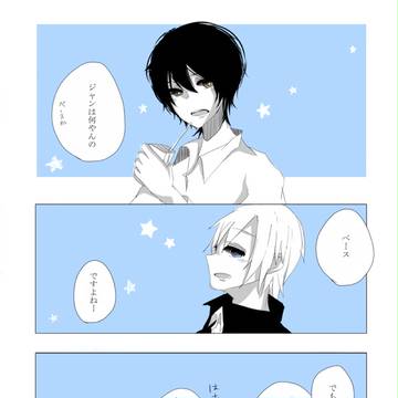 【北高】それでも、【親睦会】