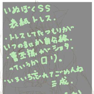 【三丕】妖狐×私SS