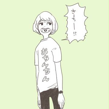 ぴーん