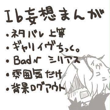 ギャリイヴ飴ちゃん漫画