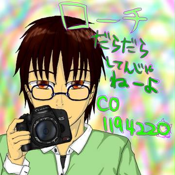ローチさん