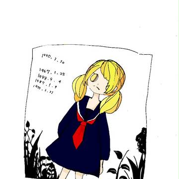 いつだって退屈