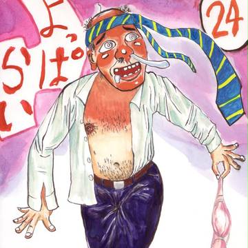 キャラデザ１００の難題　その２４「よっぱらい」