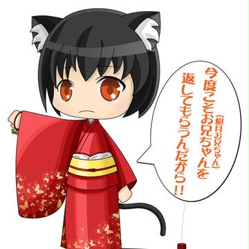 (」・ω・)」うー！(/・ω・)/にゃー！