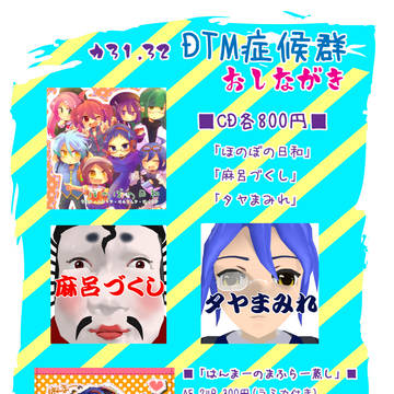 超会議ボマス参加します