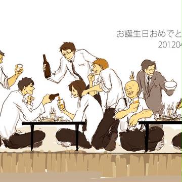 誕生日おめでと!