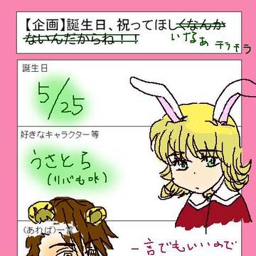 誕生日がもうすぐきてしまうので…