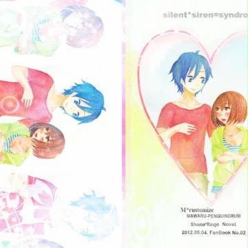 【スパコミ新刊】silent*siren=syndrome.