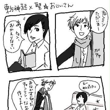 東方神起×聖☆おにいさん