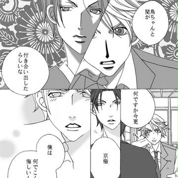鳥関漫画Ⅲ