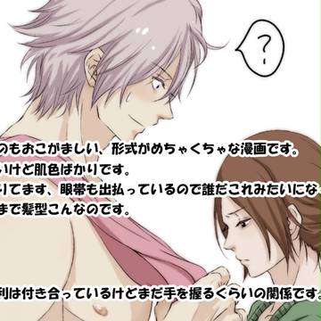 【腐】現パロ・初めてのお泊り【瀬戸内】