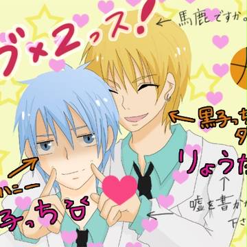 黒子っちとプリクラ撮ったっス!