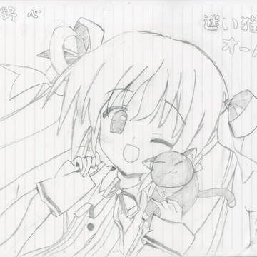 書いてみた　迷い猫オーバーラン!