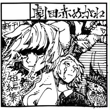 コミティア100・サークルカット