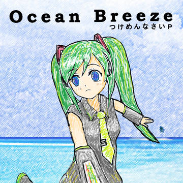 「Ocean Breaze」 塗り絵企画 参加作品