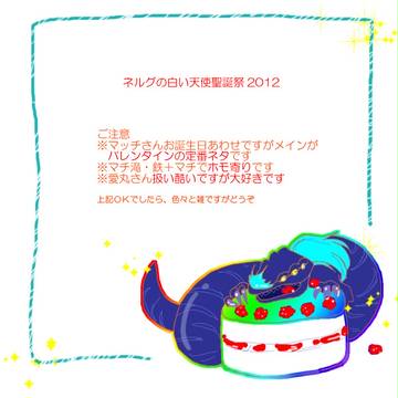 マッチさんお誕生日おめでとうございます。