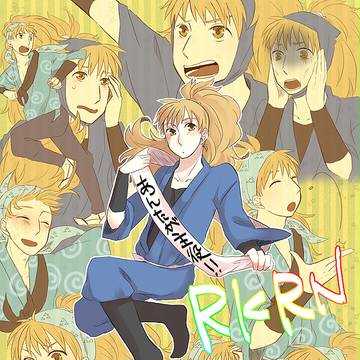 【51巻】落第忍者R！【ネタバレ】