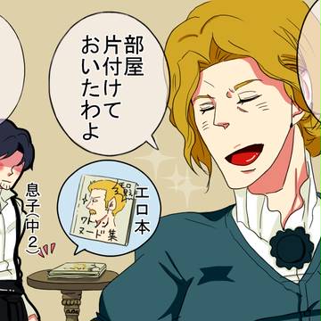 ハドソン母さん