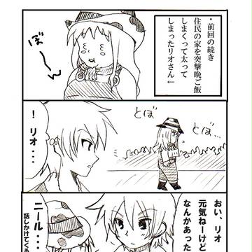 リオの突撃!隣の晩ご飯2