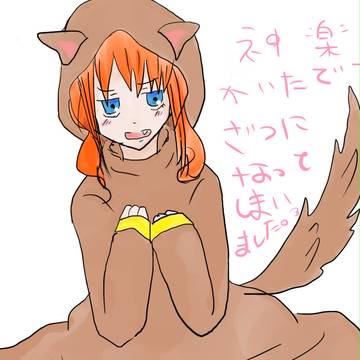 おおかみ神楽ちゃん