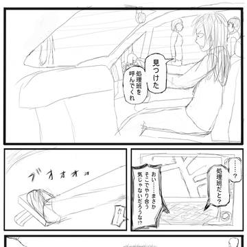 【自作漫画】 neck 【ネーム】