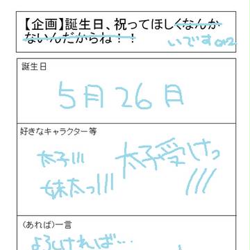 宜しければ…