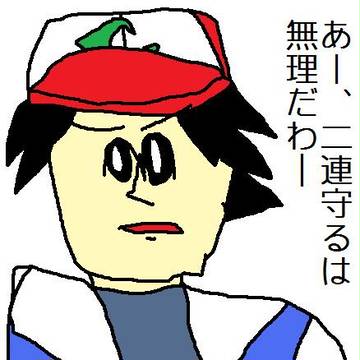 ポイズンヒールやアイスボディの二連守るは反則