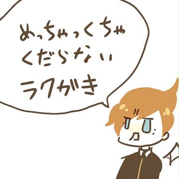 落書き集
