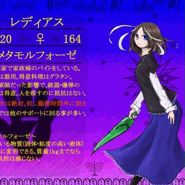 【ピク邪教】レディアス【崇拝者】