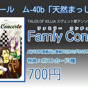 【SCC】TOXスヴェント家アンソロジー【告知】