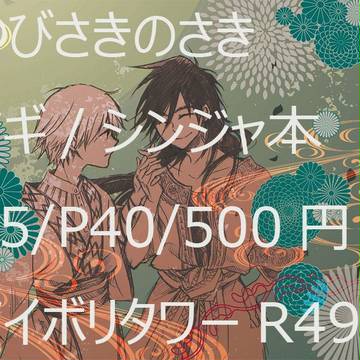 【マギ】スパコミ新刊サンプル【シンジャ本】