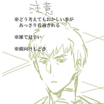 いや自分で捨てろよ