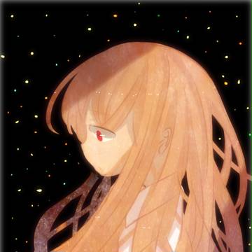 私の中で