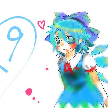 チルノ⑨