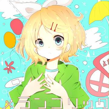 わたしのほうだもん×××