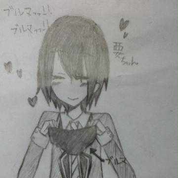 要ちゃん