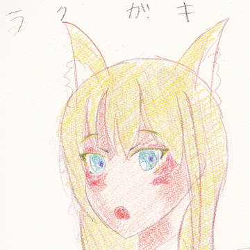 落書き　ゴンちゃん