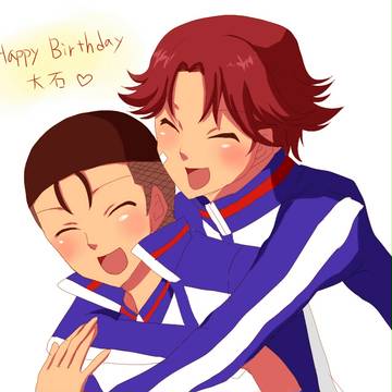 大石はぴば！