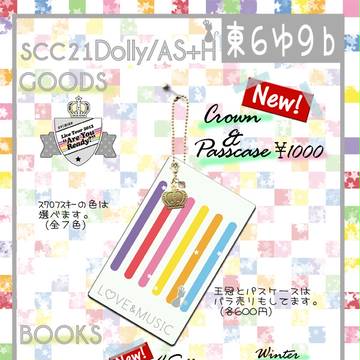 【SCC21】おしながき!【グッズあります】